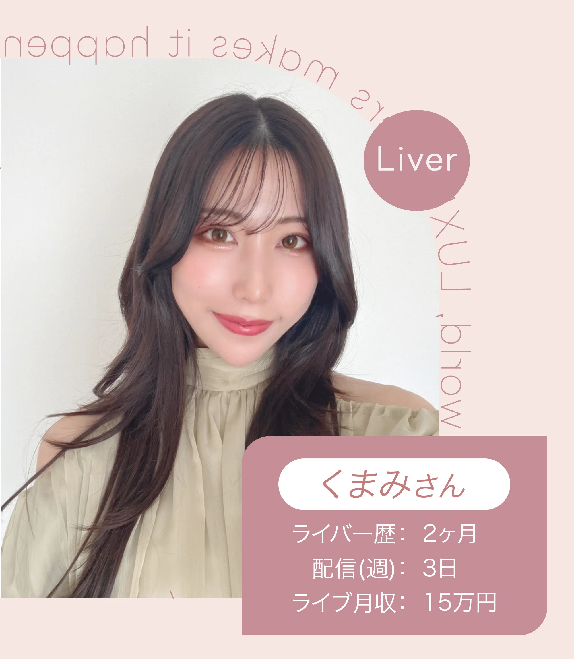 実績パート2