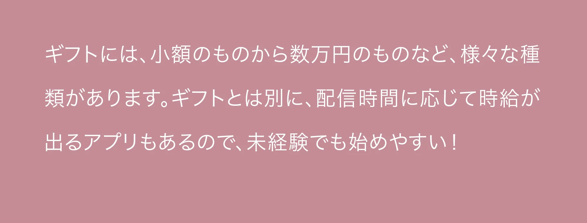 どんな仕組みなの？2