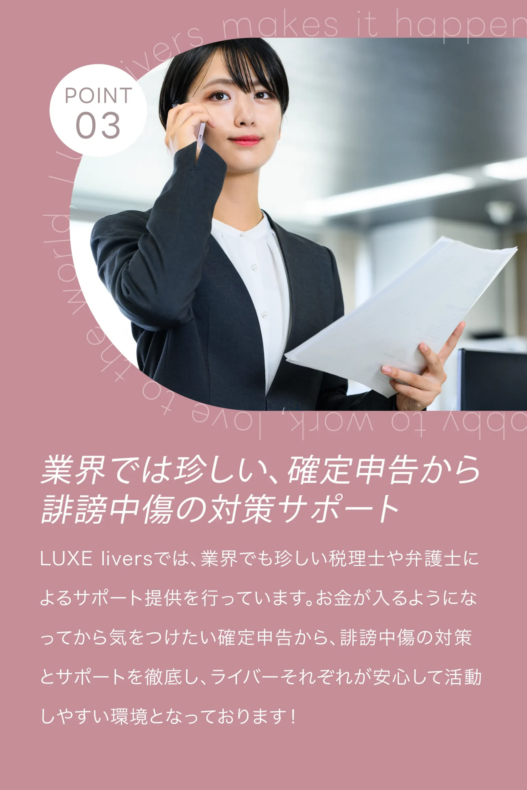 メリット3